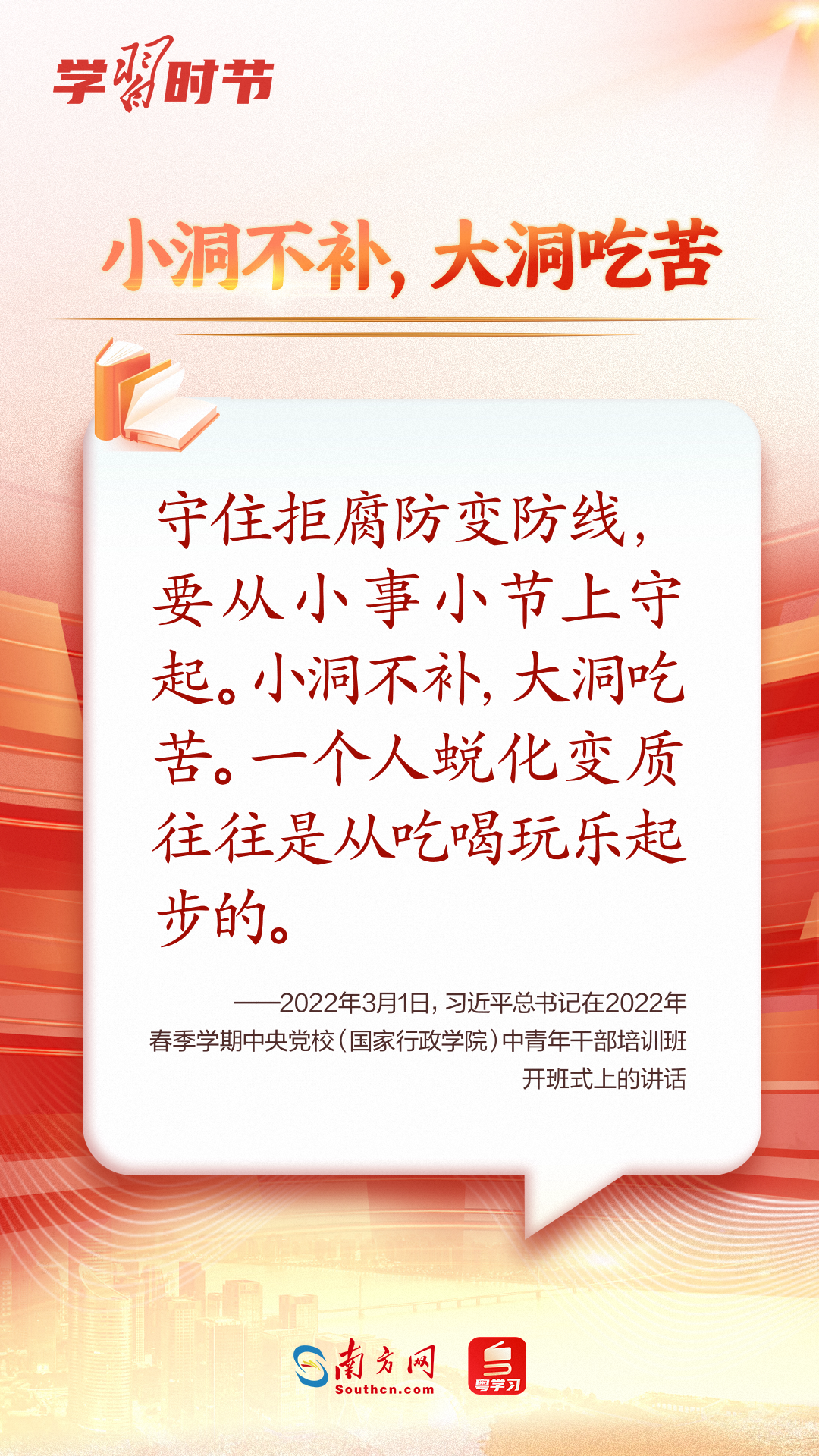 学习时节｜如何加强作风建设，总书记这样生动阐释！