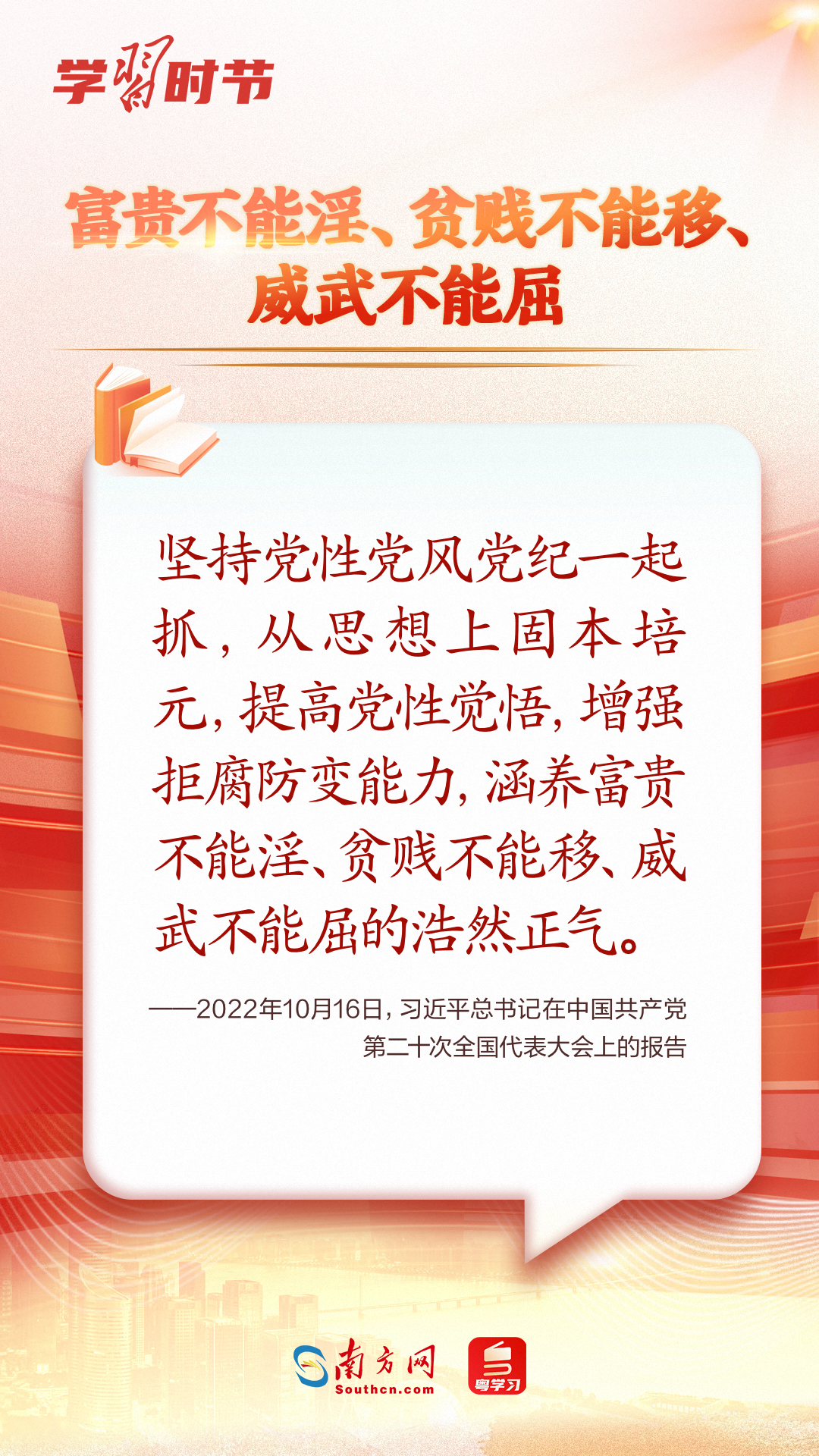 学习时节｜如何加强作风建设，总书记这样生动阐释！