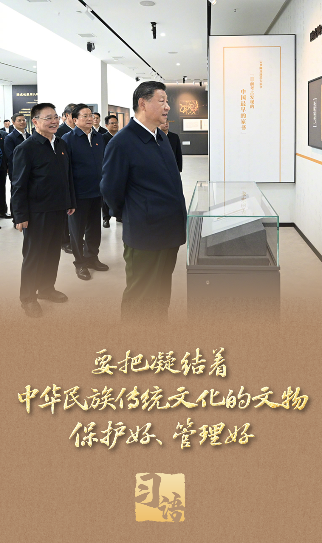 习语｜“一个博物馆就是一所大学校”