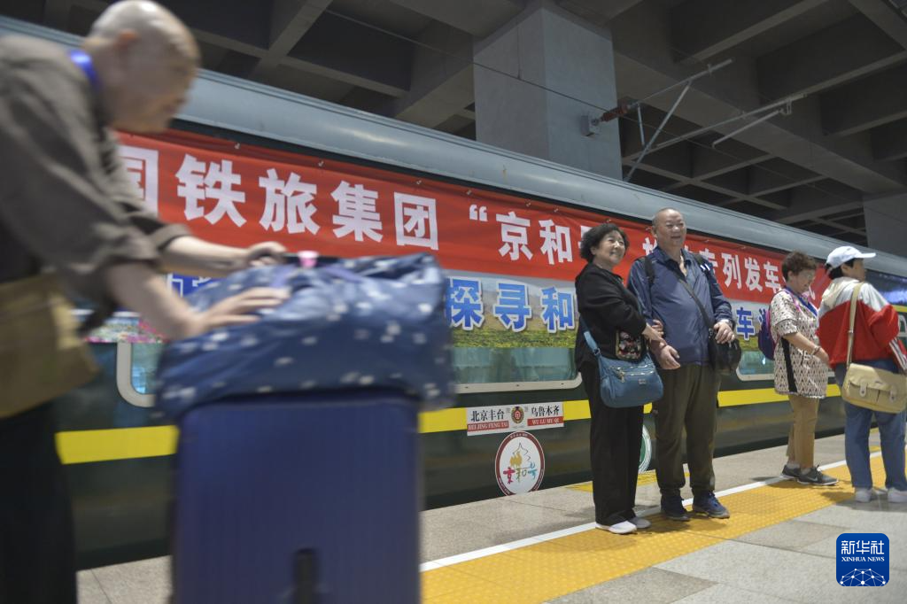 2025年首趟“京和号”旅游专列启程