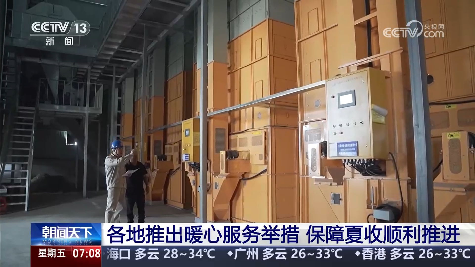 共享晒粮点、快速烘干 、24小时为农服务 各地推出暖心举措服务夏收