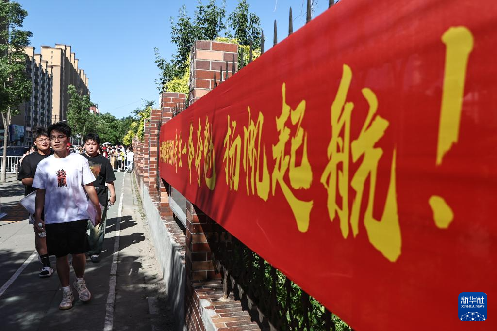 2025年高考拉开帷幕