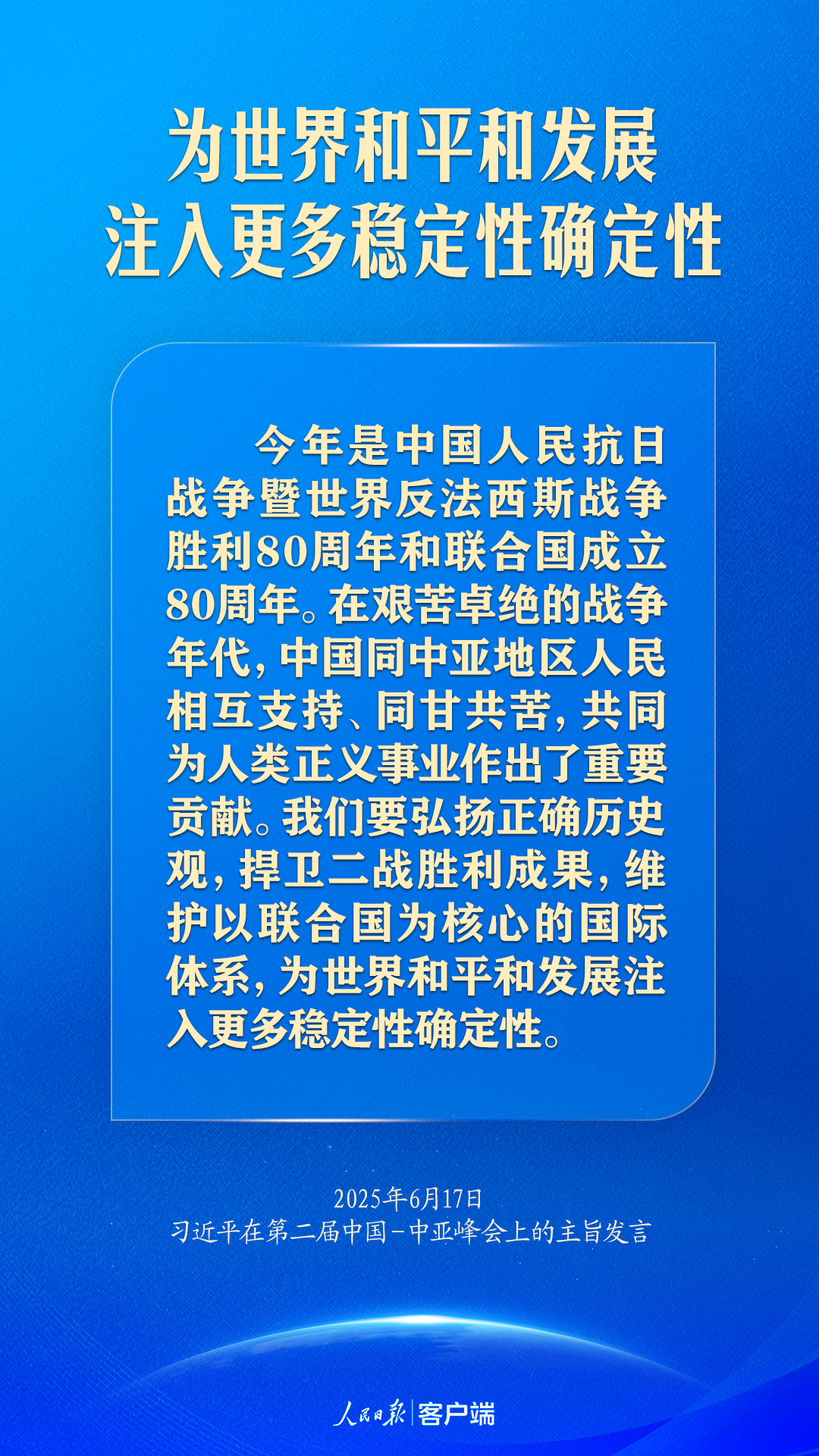 弘扬“中国－中亚精神”，习近平指明中国中亚合作方向