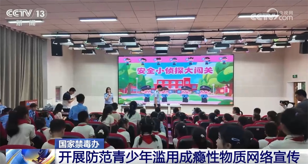 “数”说中国禁毒成效与力度 多举措织密织牢全民禁毒防护网