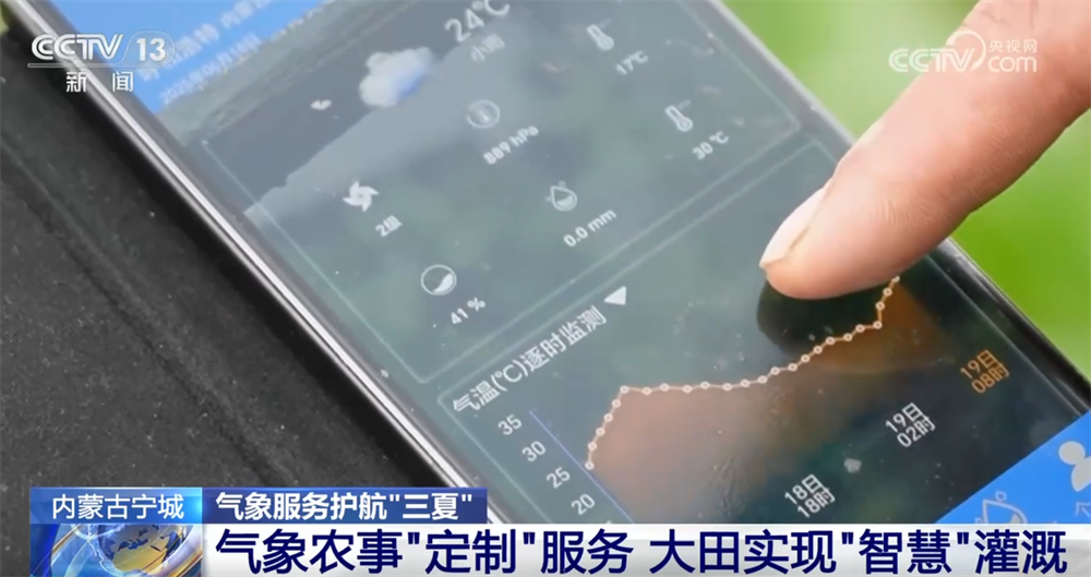 更实、更细、更“智慧” 气象服务护航“三夏”保障夏粮丰收归仓