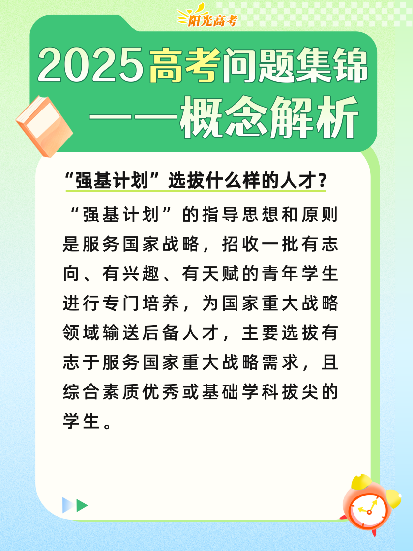高考成绩陆续公布,志愿填报前这些重要概念要知道