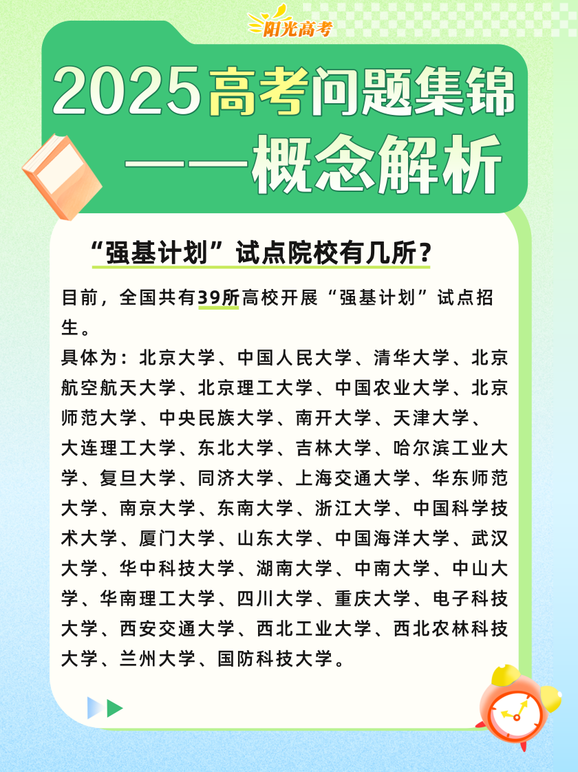 高考成绩陆续公布,志愿填报前这些重要概念要知道