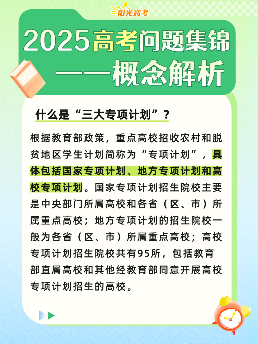 高考成绩陆续公布,志愿填报前这些重要概念要知道