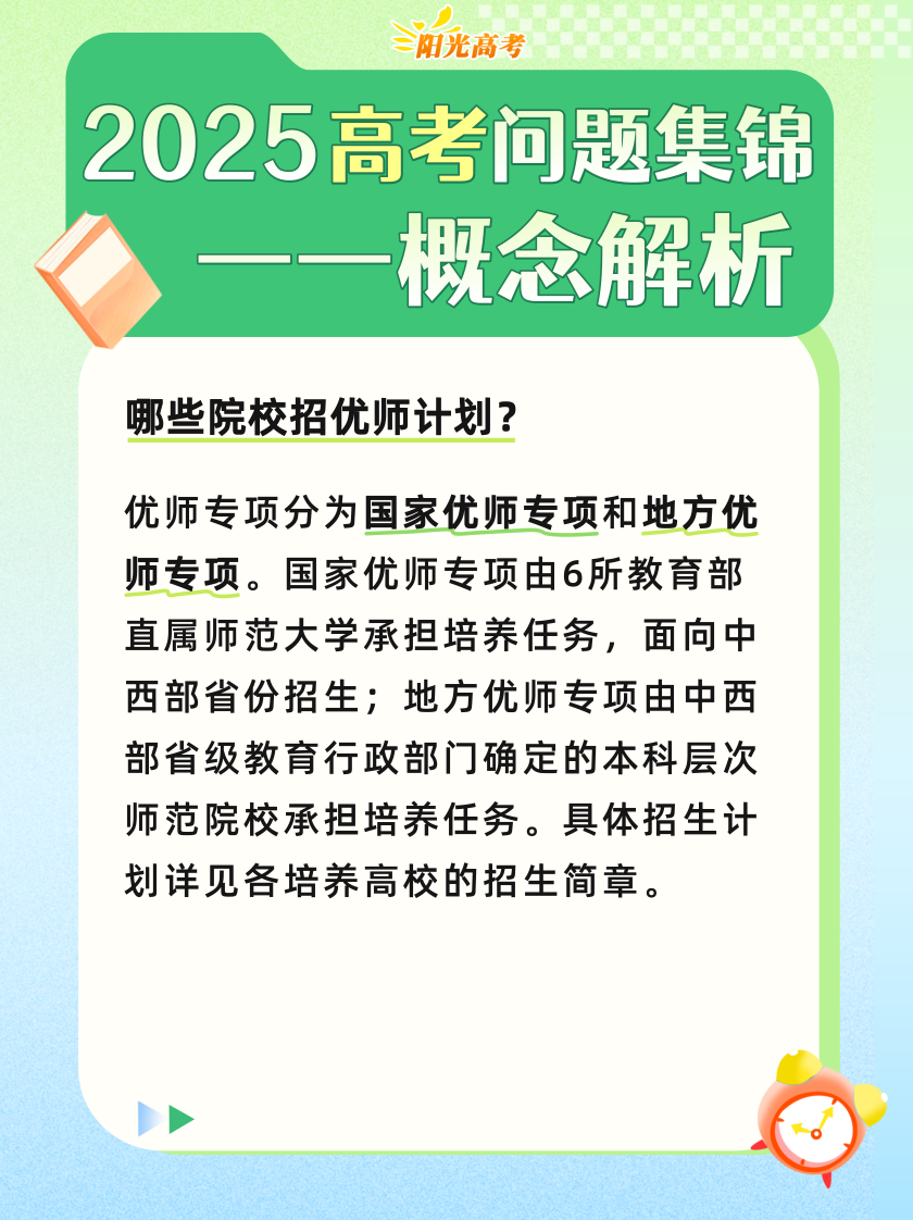 高考成绩陆续公布,志愿填报前这些重要概念要知道