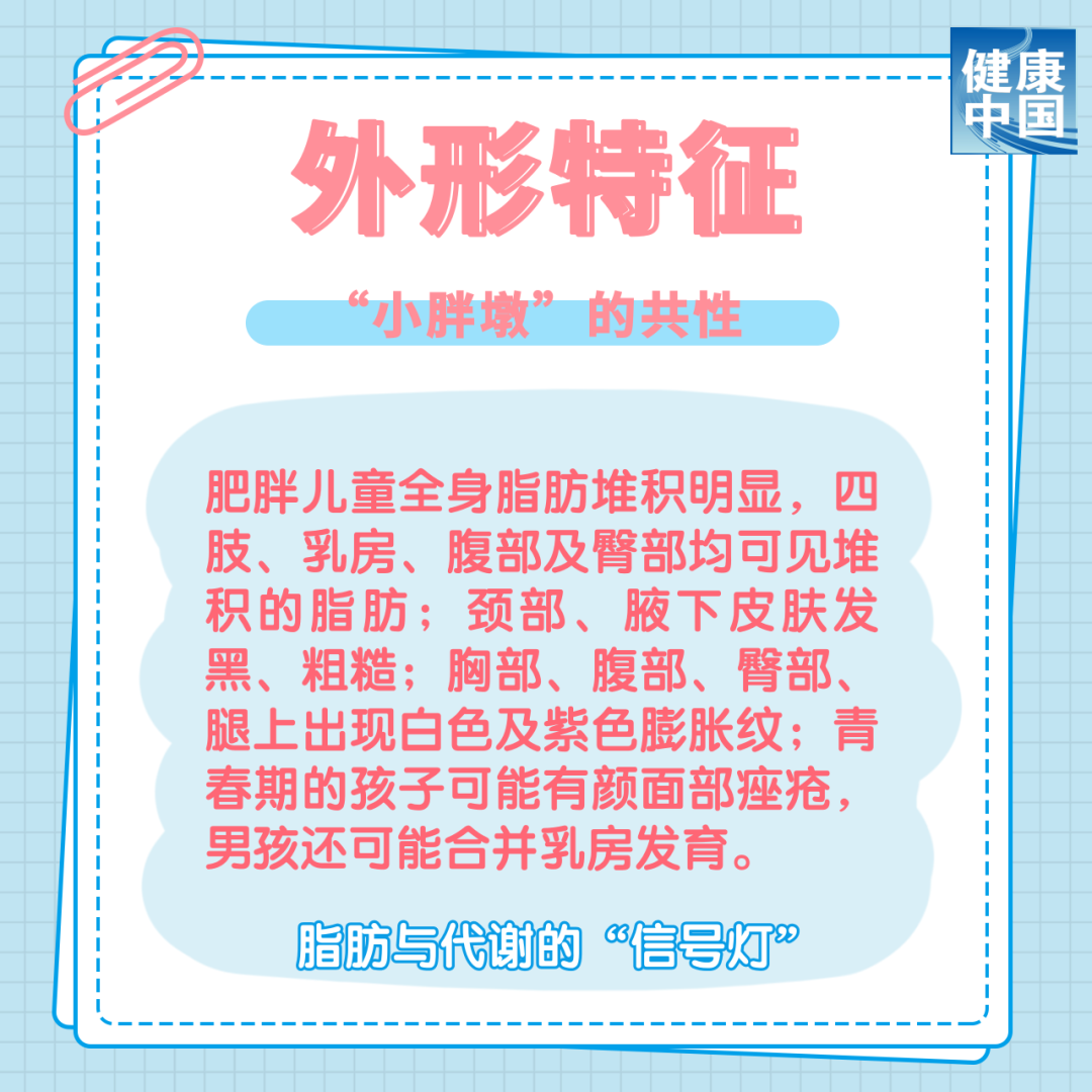 从小胖到大,问题出在哪