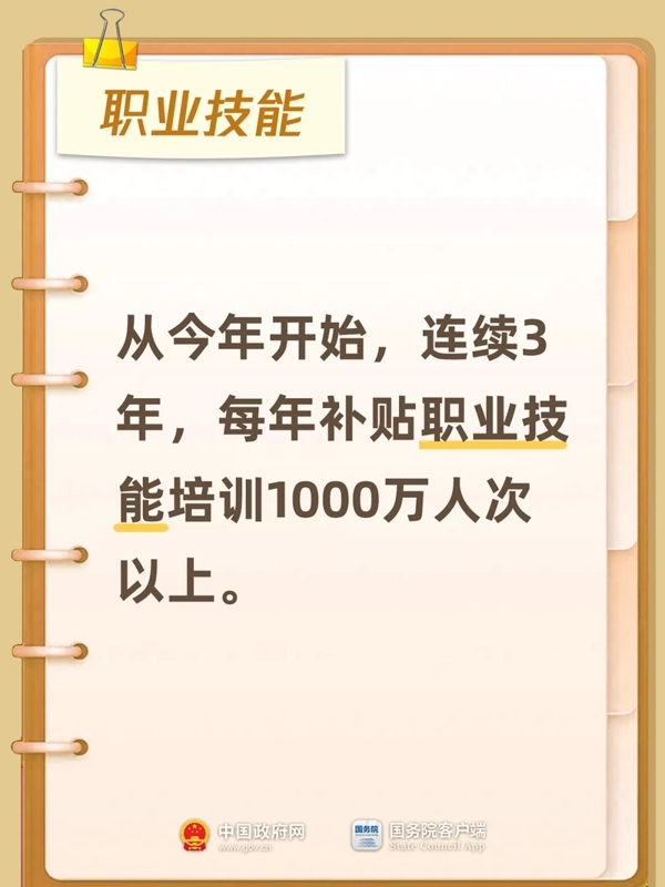 事关工资、养老、消费等 今年多项便民利民政策出台