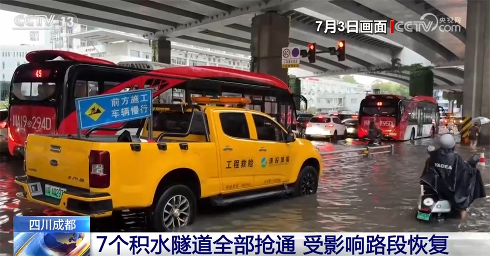 全力以赴保通保畅保安全保民生 各地“以雨为令”积极应对强降雨天气