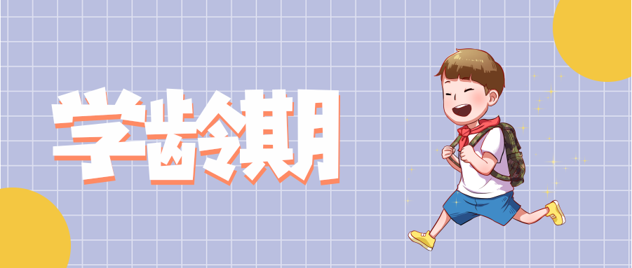 读懂成长密码，做好孩子每个阶段的引路人 | 科普时间