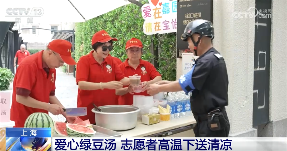 各地防暑降温有何“妙招”？高温下从“身”到“心”感受清凉↓