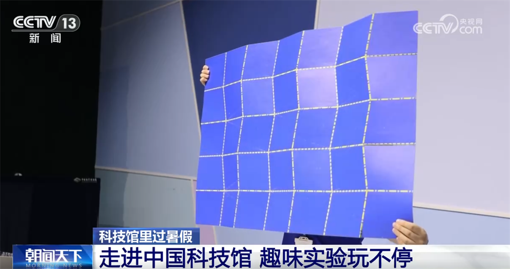 互动实验、展品体验、趣味科普……走进科技馆 让暑假充满浓浓“科技味儿”