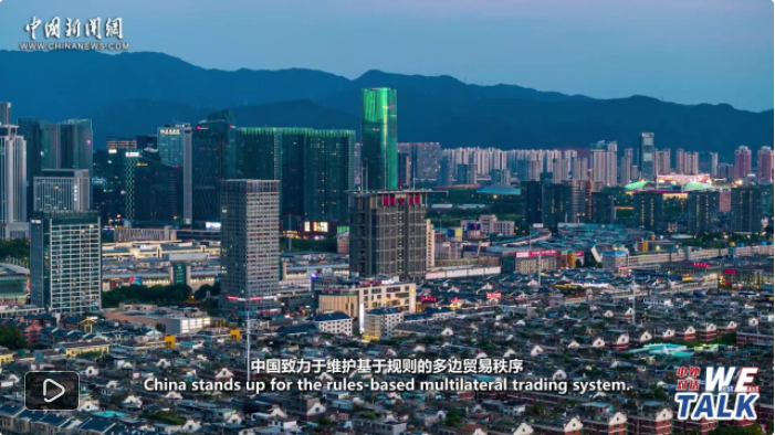 中外对话 | 中外专家：关税摩擦背景下，中国经济“强韧、超预期”