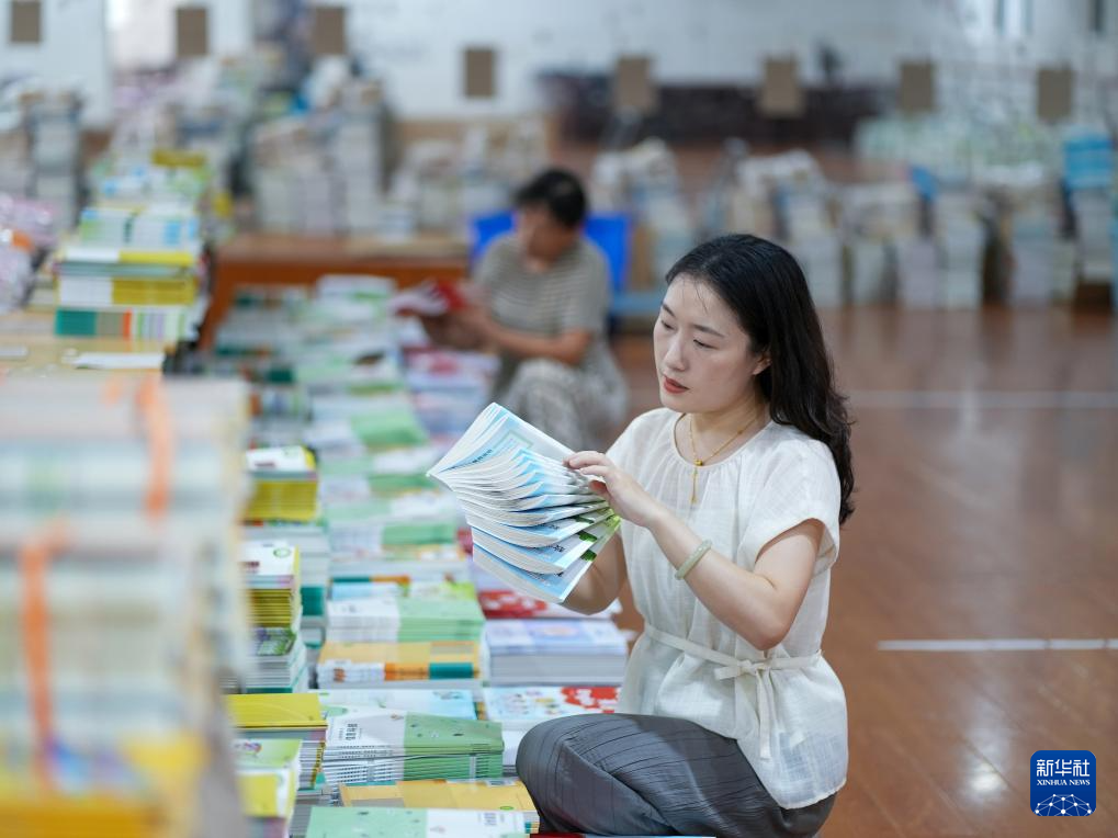 备好教材迎开学