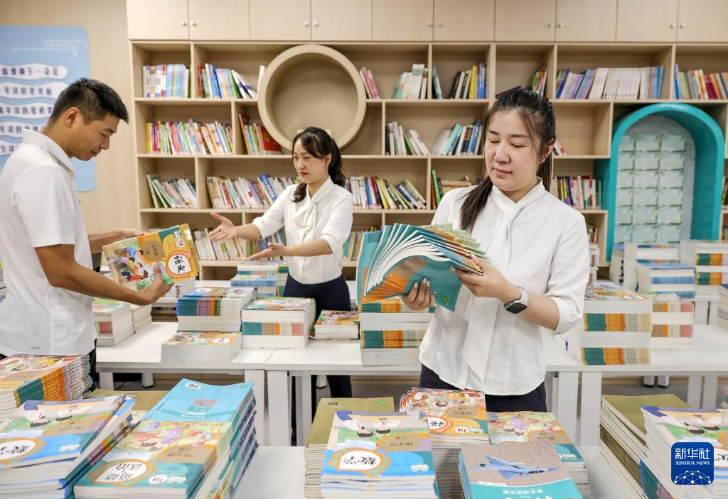 备好教材迎开学