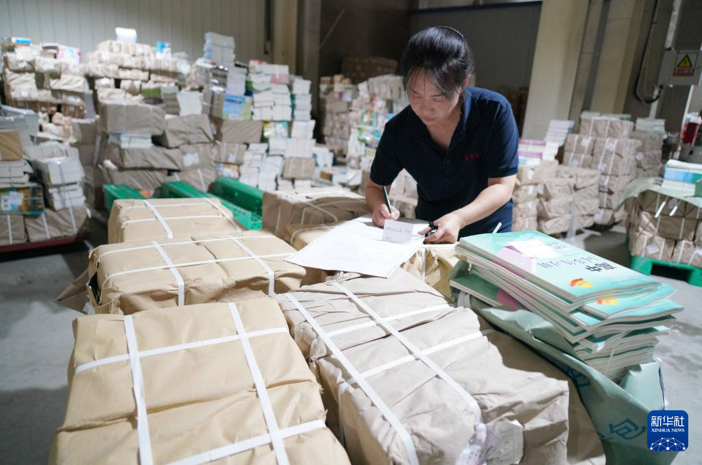 备好教材迎开学