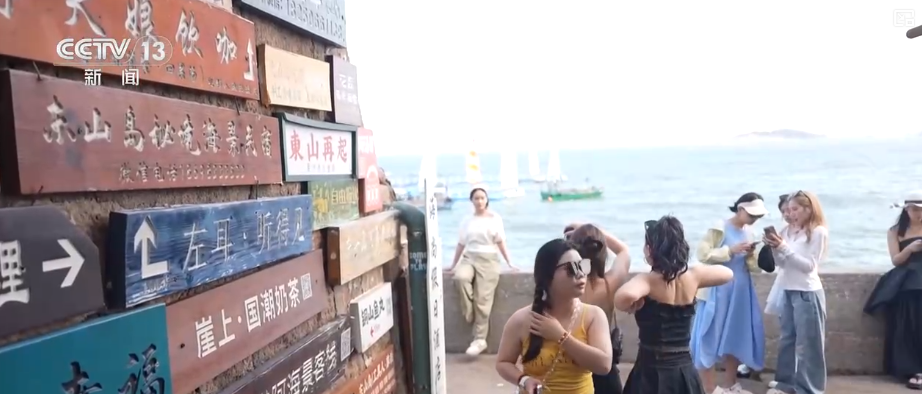 看海、读诗、非遗体验成文旅新标签 海岛焕新“向海而生”书写海洋经济新答卷