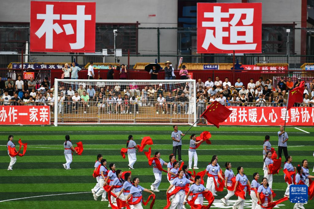 首届“村超”全国赛：观民族非遗展演 看冠军花落谁家