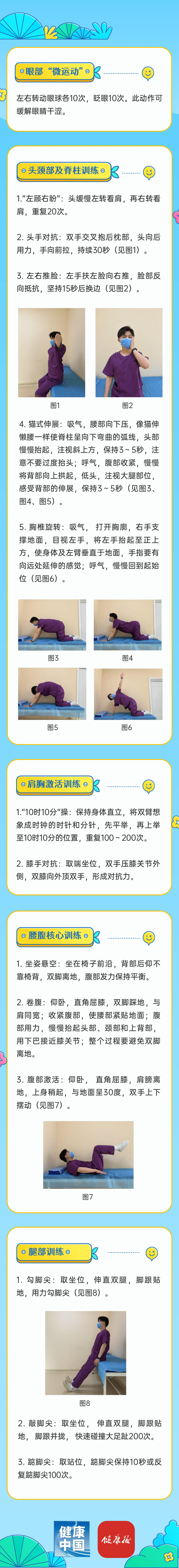 无门槛的室内“微运动”，轻松改变静态生活 | 科学减重一起来