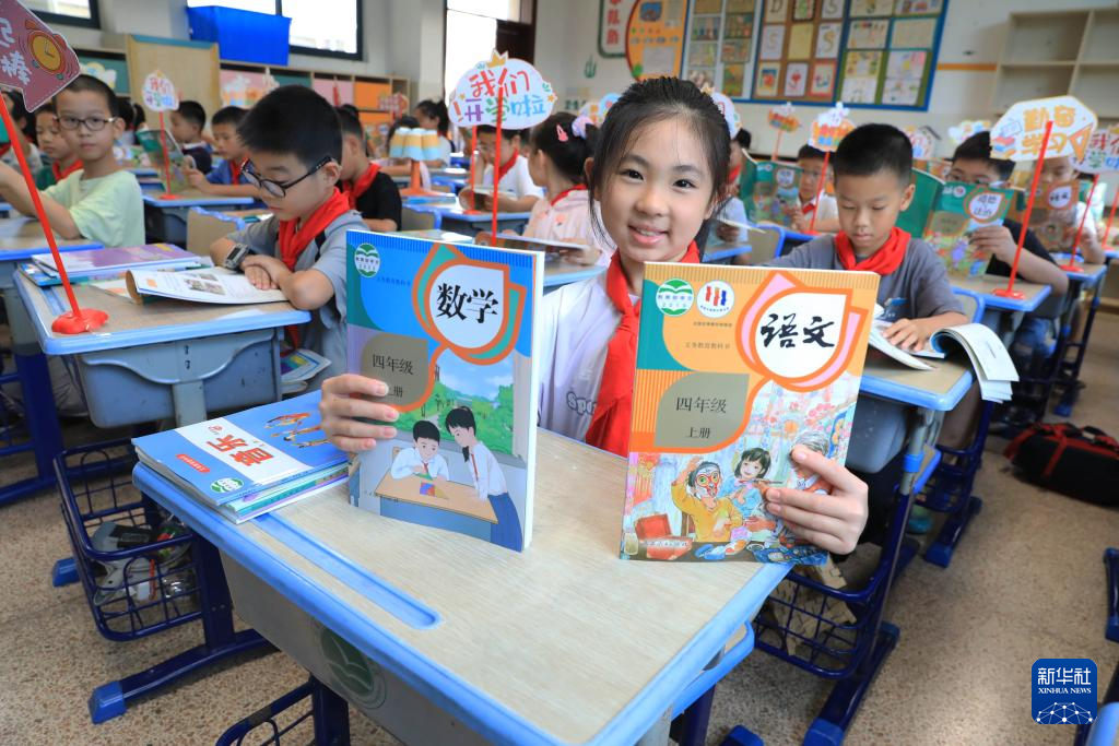 迎接新学期