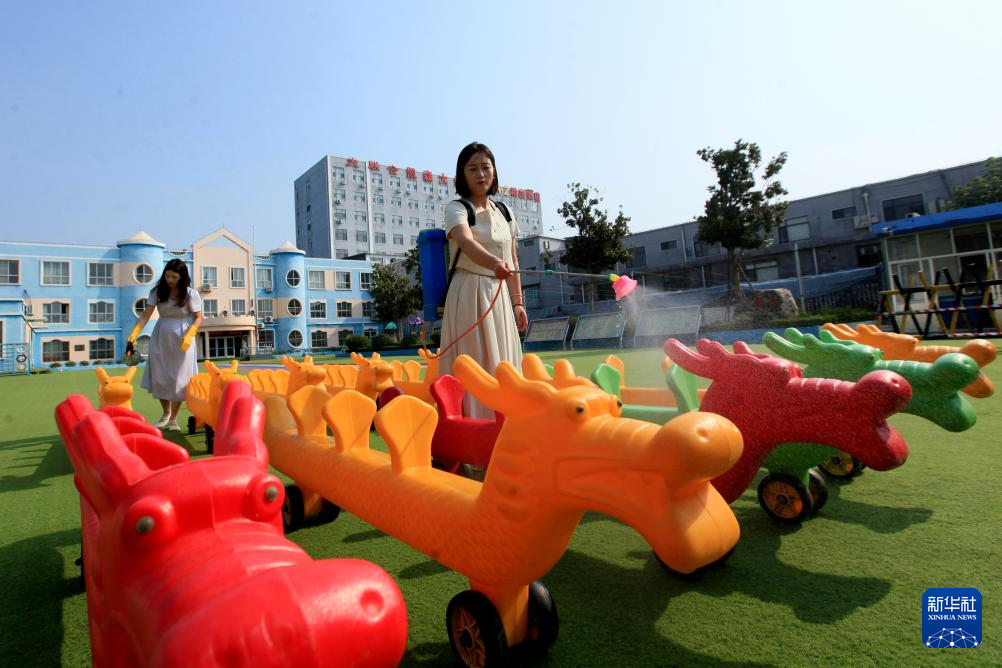 迎接新学期