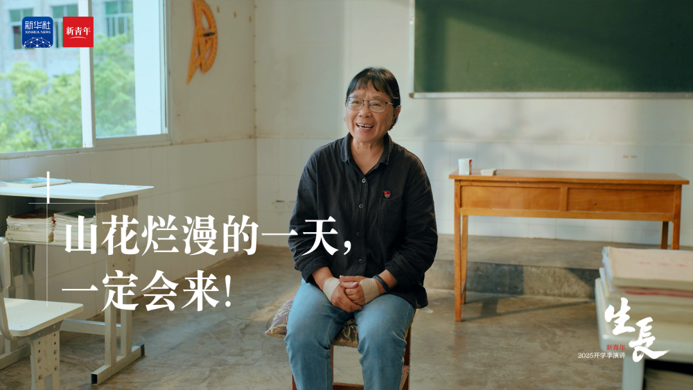 张桂梅×宋佳，这篇演讲送给开学的你！