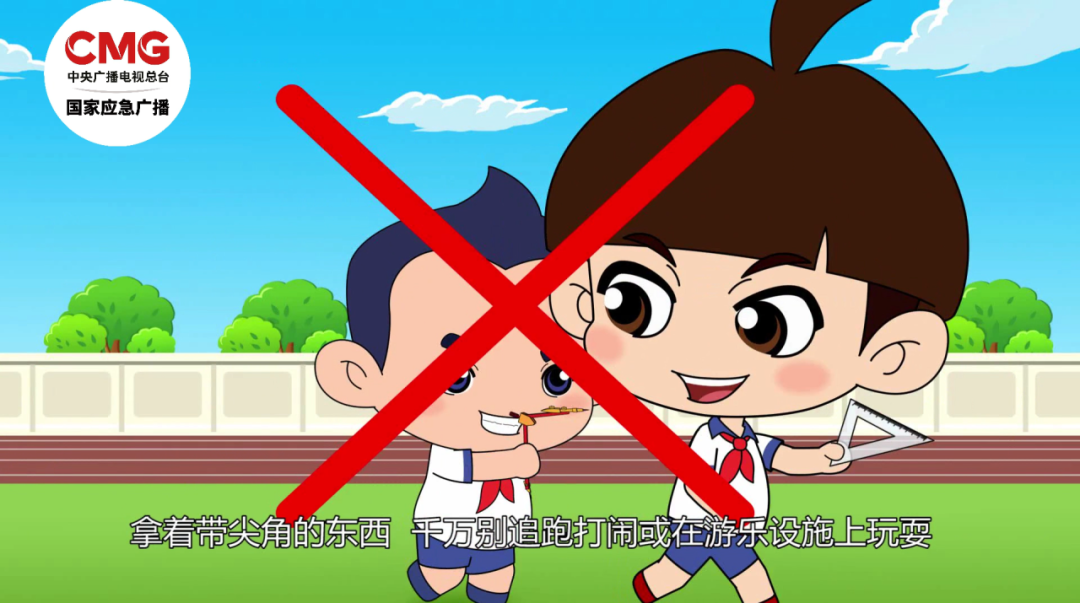 新学期来啦！这份开学安全小贴士请收