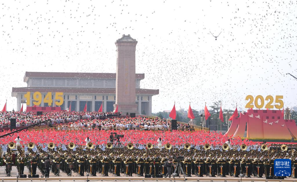 纪念中国人民抗日战争暨世界反法西斯战争胜利80周年大会在京举行