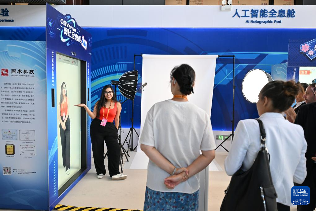 新华全媒+丨2025年中国国际服务贸易交易会闭幕