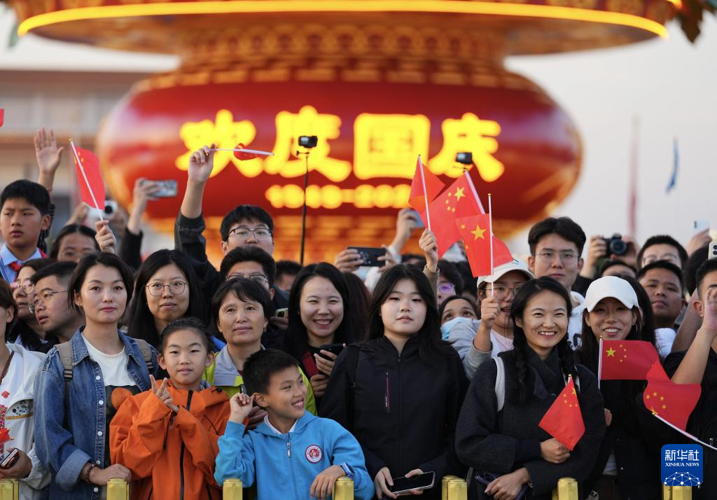 国庆升旗仪式在天安门广场举行