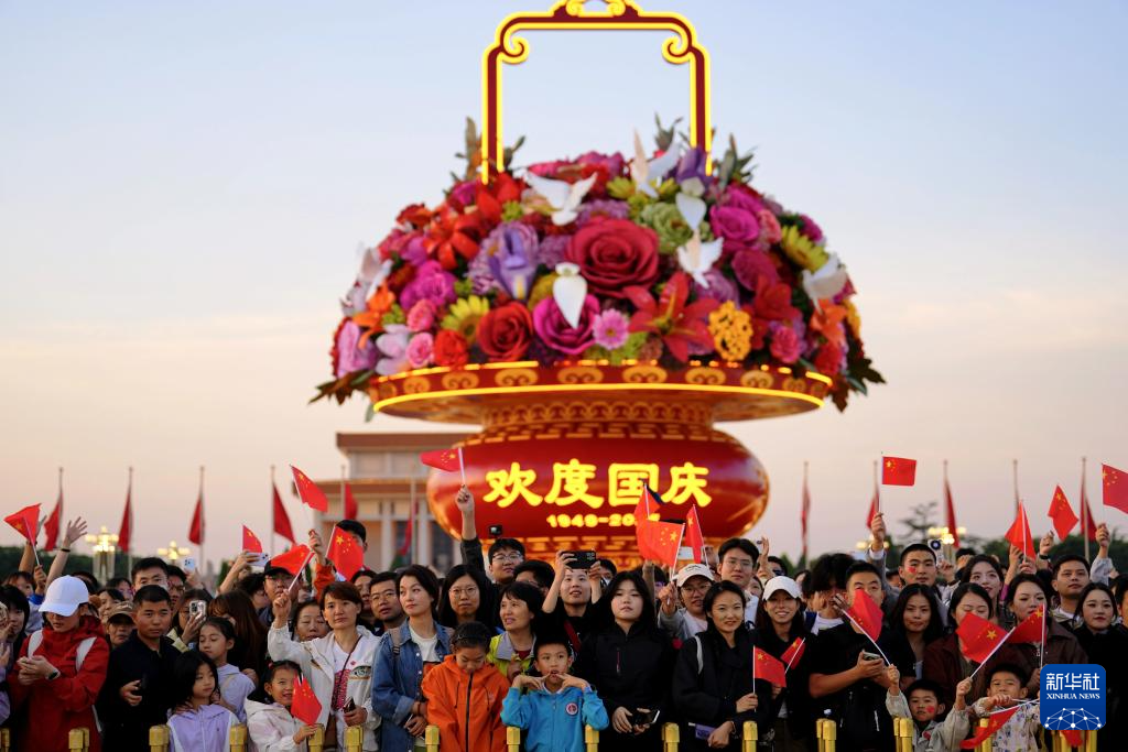 国庆升旗仪式在天安门广场举行