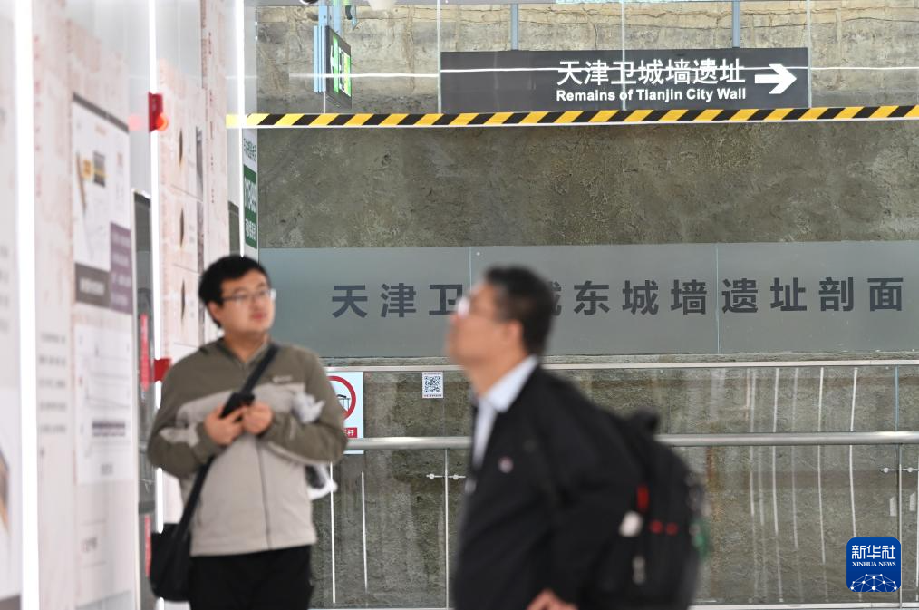 天津：“藏”在地铁里的古城墙