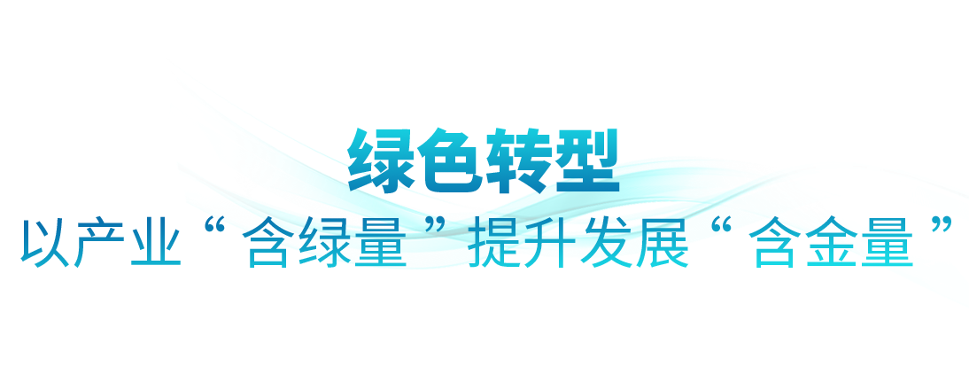 时政微观察丨非凡“十四五”，美丽中国铺展新画卷