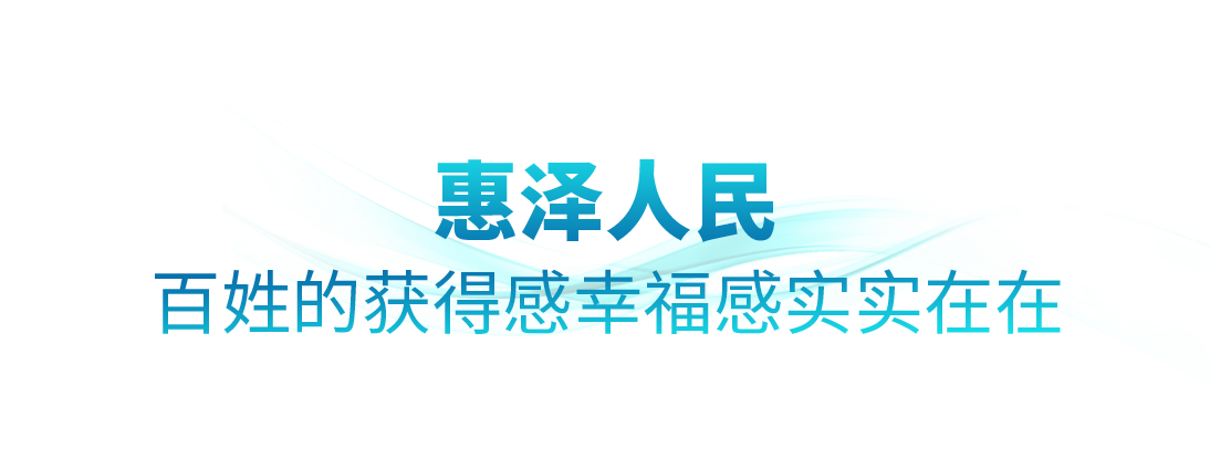 时政微观察丨非凡“十四五”，美丽中国铺展新画卷