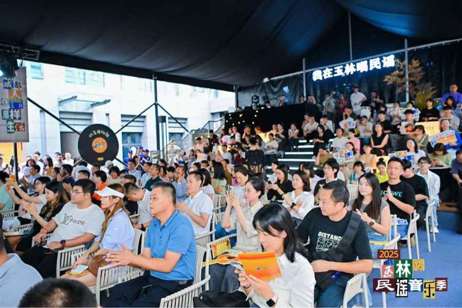 成都武侯区:民谣音乐季“唱响”融合新篇章 成都武侯区:民谣音乐季“唱响”融合新篇章