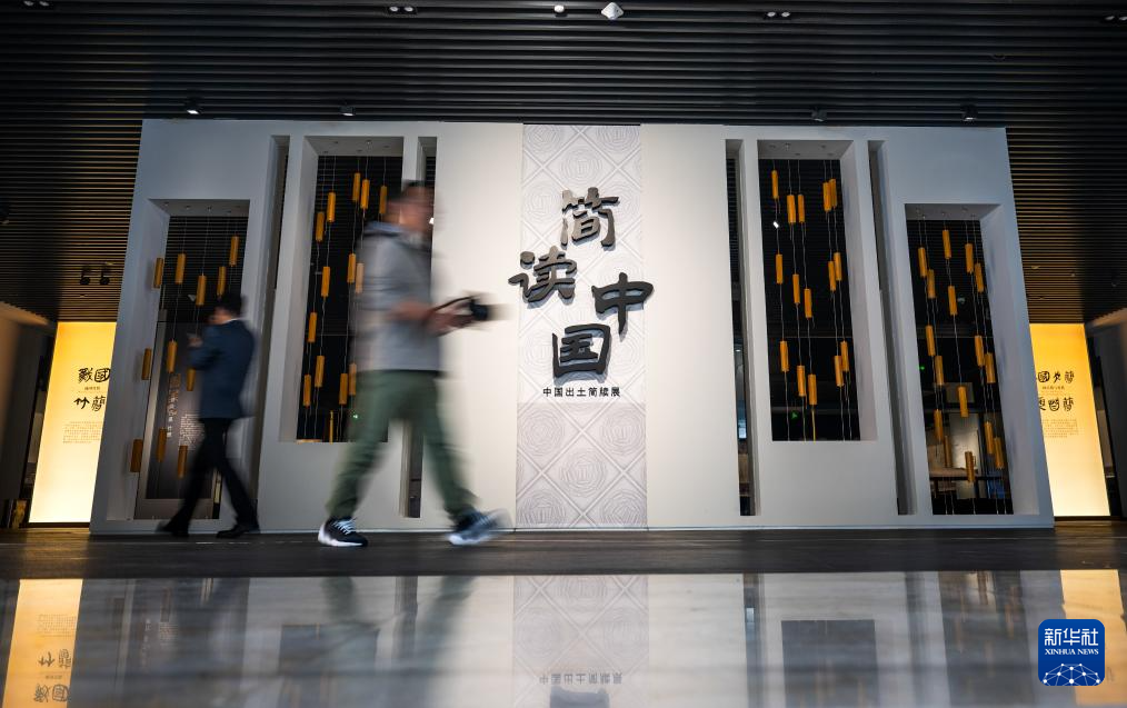 我国迄今发现时代最早的竹简在湖北展出