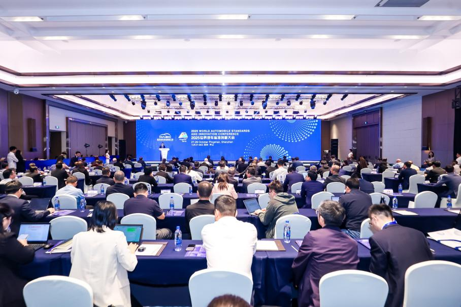 多项全球汽车标准合作成果和平台重磅发布!世界汽车标准创新大会(WASIC)连续三年在深圳坪山召开! 多项全球汽车标准合作成果和平台重磅发布!世界汽车标准创新大会(WASIC)连续三年在深圳坪山召开!