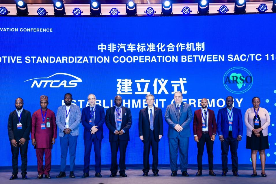 多项全球汽车标准合作成果和平台重磅发布!世界汽车标准创新大会(WASIC)连续三年在深圳坪山召开! 多项全球汽车标准合作成果和平台重磅发布!世界汽车标准创新大会(WASIC)连续三年在深圳坪山召开!