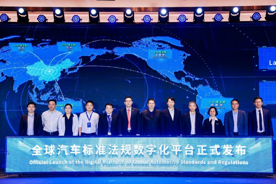 多项全球汽车标准合作成果和平台重磅发布!世界汽车标准创新大会(WASIC)连续三年在深圳坪山召开! 多项全球汽车标准合作成果和平台重磅发布!世界汽车标准创新大会(WASIC)连续三年在深圳坪山召开!