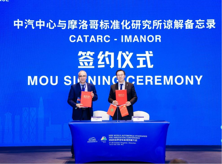 多项全球汽车标准合作成果和平台重磅发布!世界汽车标准创新大会(WASIC)连续三年在深圳坪山召开! 多项全球汽车标准合作成果和平台重磅发布!世界汽车标准创新大会(WASIC)连续三年在深圳坪山召开!