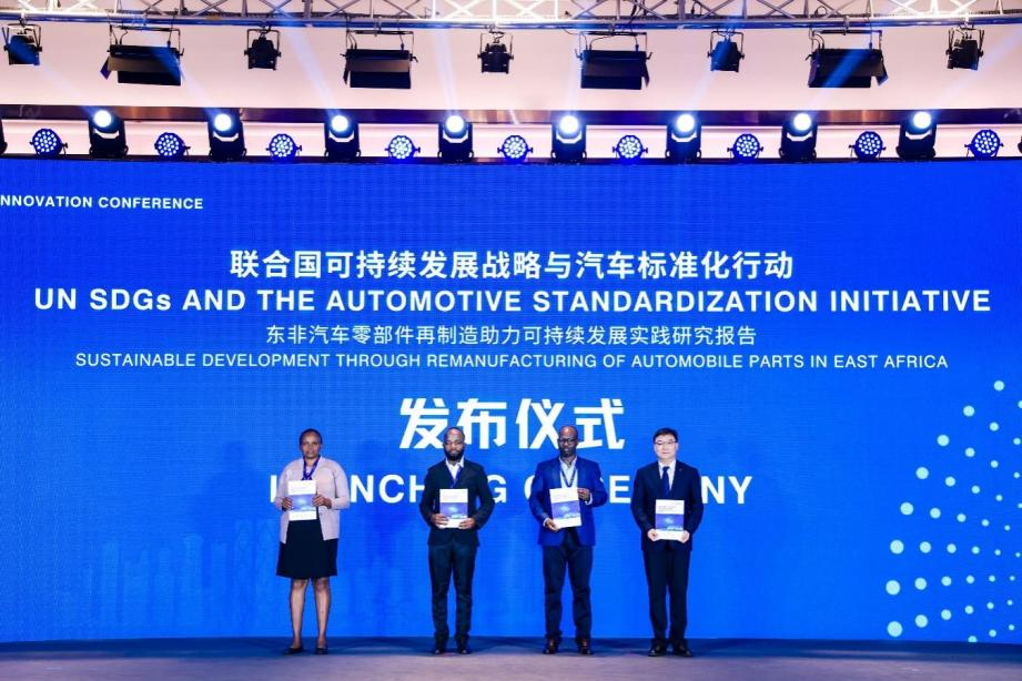 多项全球汽车标准合作成果和平台重磅发布!世界汽车标准创新大会(WASIC)连续三年在深圳坪山召开! 多项全球汽车标准合作成果和平台重磅发布!世界汽车标准创新大会(WASIC)连续三年在深圳坪山召开!