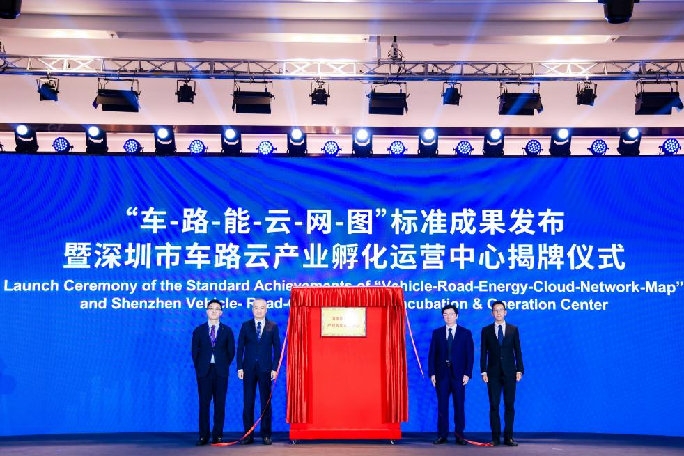 多项全球汽车标准合作成果和平台重磅发布!世界汽车标准创新大会(WASIC)连续三年在深圳坪山召开! 多项全球汽车标准合作成果和平台重磅发布!世界汽车标准创新大会(WASIC)连续三年在深圳坪山召开!