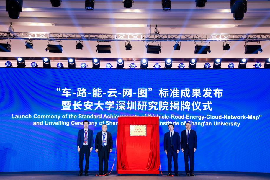 多项全球汽车标准合作成果和平台重磅发布!世界汽车标准创新大会(WASIC)连续三年在深圳坪山召开! 多项全球汽车标准合作成果和平台重磅发布!世界汽车标准创新大会(WASIC)连续三年在深圳坪山召开!