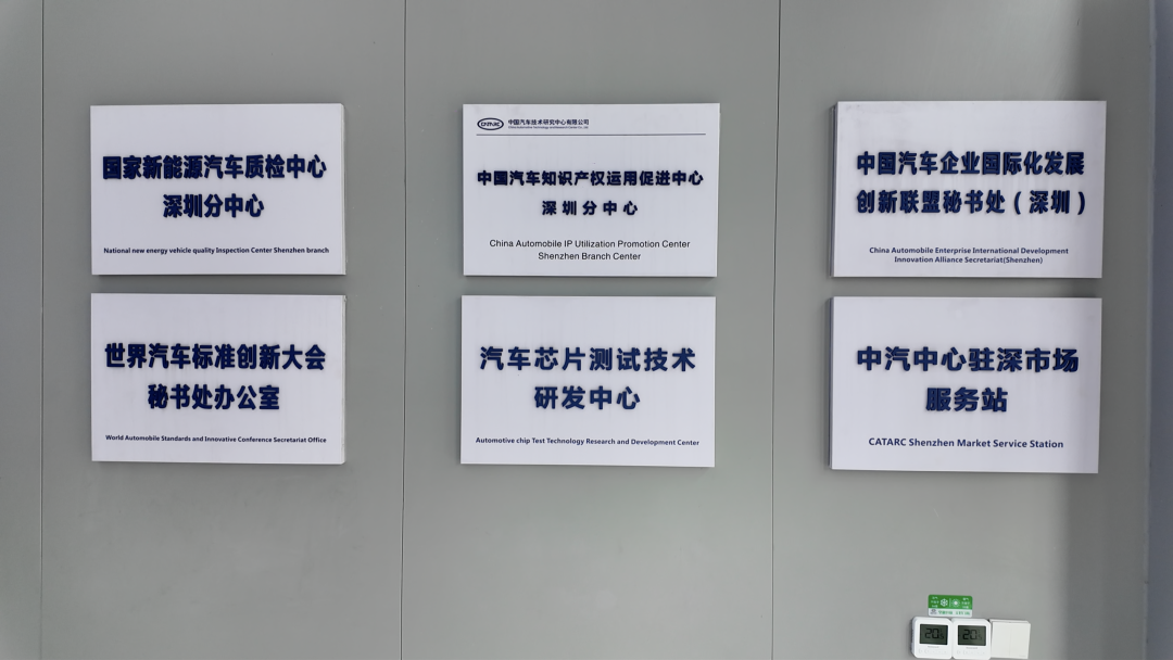 多项全球汽车标准合作成果和平台重磅发布!世界汽车标准创新大会(WASIC)连续三年在深圳坪山召开! 多项全球汽车标准合作成果和平台重磅发布!世界汽车标准创新大会(WASIC)连续三年在深圳坪山召开!