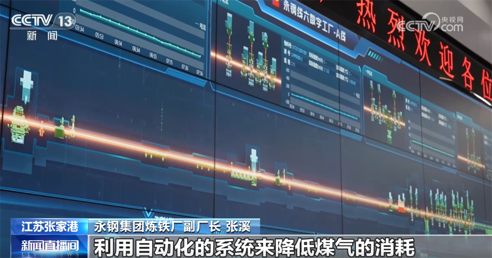 中国经济三季报|数览钢铁行业“成绩单” 向“新”向“绿”高质量发展