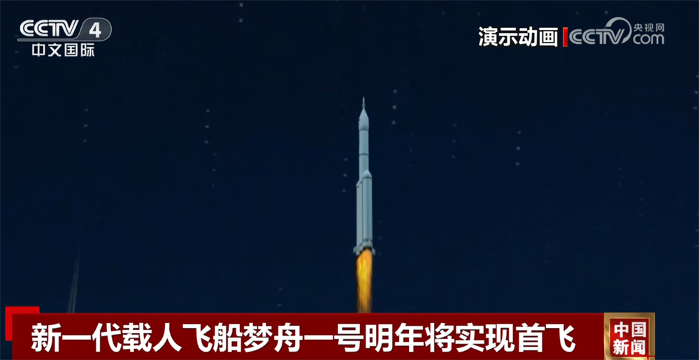 2026年我们将迎来哪些航天“大事件”?120秒带你快速了解!