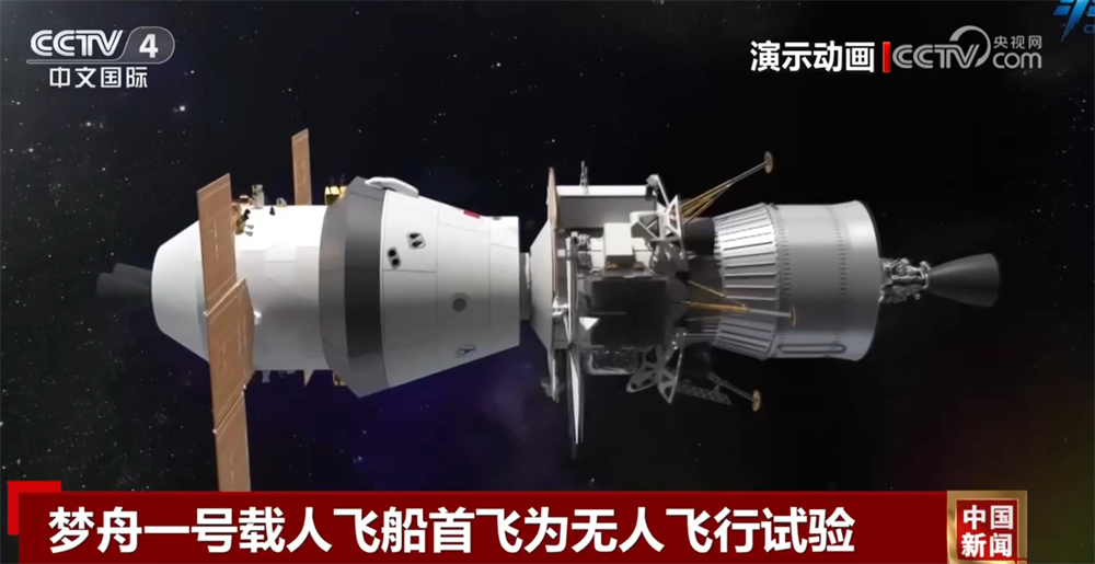 2026年我们将迎来哪些航天“大事件”?120秒带你快速了解!